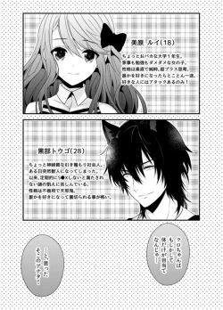 Page 13 of Onrii Wan!