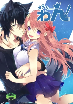 Page 1 of Onrii Wan!