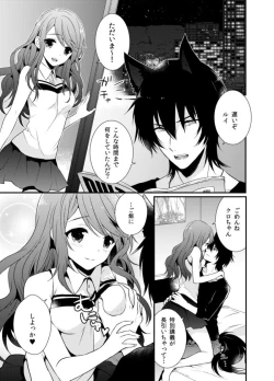 Page 4 of Onrii Wan!