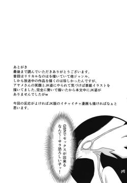 Page 15 of Rikusan