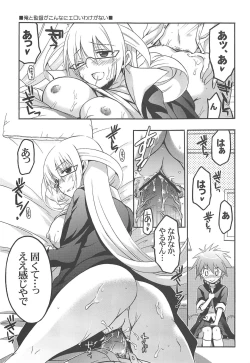 Page 4 of Ore to Kantoku ga Konna ni Eroi Wake ga Nai