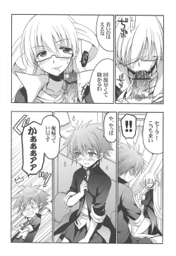 Page 6 of Ore to Kantoku ga Konna ni Eroi Wake ga Nai