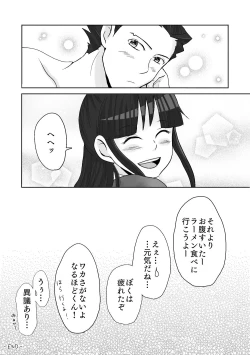 Page 17 of NaruMayo R-18 Manga