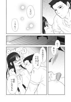 Page 60 of NaruMayo R-18 Manga