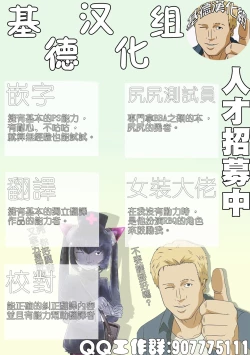 Page 47 of Tsukitate!! Ou-sama Game