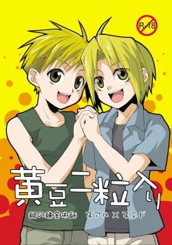 Page 1 of Kimame ni Tsubu Iri