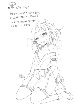 Page 15 of Gyugyutto Kanzume