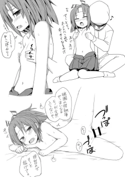 Page 16 of Gyugyutto Kanzume