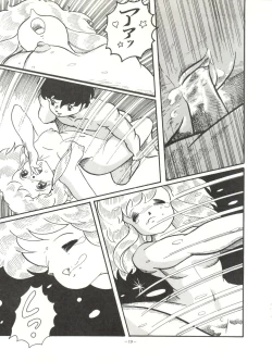 Page 19 of Okachimentaiko