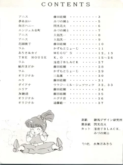 Page 4 of Okachimentaiko