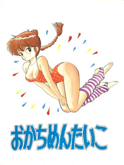 Download Okachimentaiko