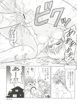 Page 18 of To LANYU-Ru