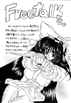 Page 25 of Kurenai no Hana