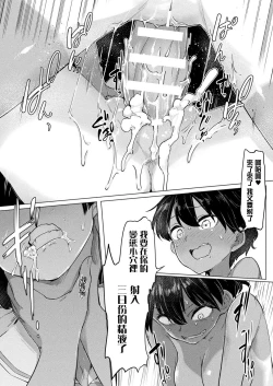 Page 15 of Succubus-chan to Futanari Mahou