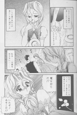 Page 28 of Majo-tachi no Yoru