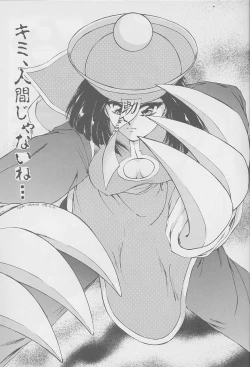 Page 4 of Majo-tachi no Yoru