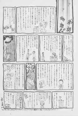 Page 7 of Majo-tachi no Yoru