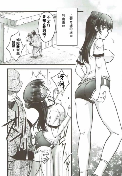 Page 14 of Falling Down