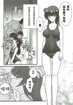 Page 16 of Falling Down