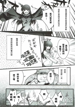 Page 5 of Falling Down