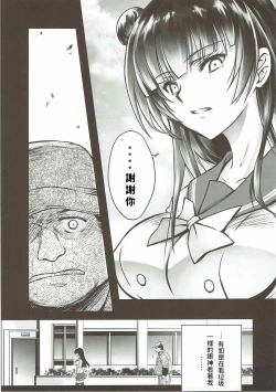 Page 6 of Falling Down