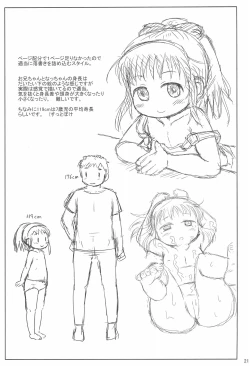 Page 21 of Nacchan no Shasei Kanri