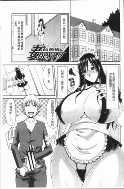 Page 107 of Yokubou Mansai