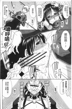 Page 112 of Yokubou Mansai