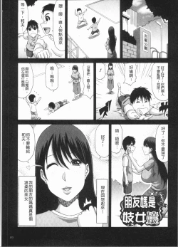 Page 127 of Yokubou Mansai