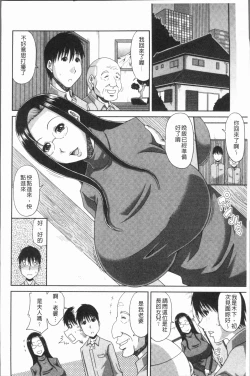 Page 148 of Yokubou Mansai