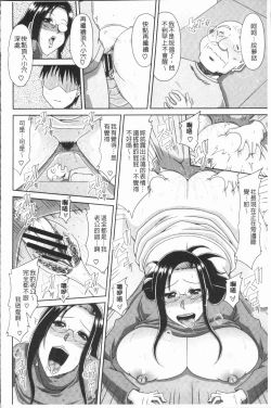 Page 162 of Yokubou Mansai