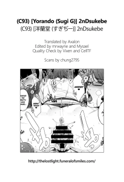 Page 27 of 2nDsukebe