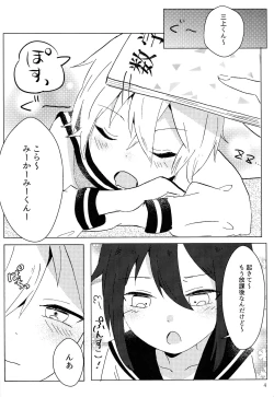 Page 3 of Kimi no te kara