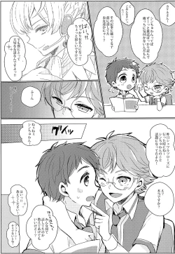 Page 6 of Kirameki Holic