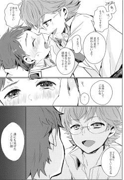 Page 9 of Kirameki Holic