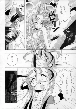 Page 25 of Ningyoutsukai