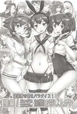 Page 2 of Kanmusu Kisekae Paradise!! Teitoku! Ecchi na Cosplay Kaga o Meshiagare
