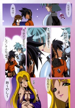 Page 2 of Uchuujin-san to Issho 2