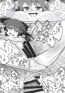 Page 7 of Reimu-san to Micro Bikini Sex