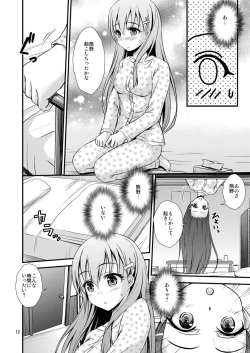 Page 11 of SuzuKuma to Saimin de Ichaicha Suru Hon