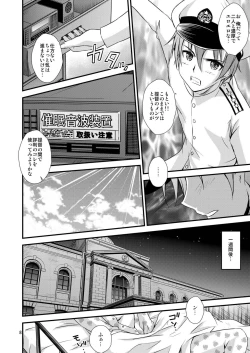 Page 7 of SuzuKuma to Saimin de Ichaicha Suru Hon