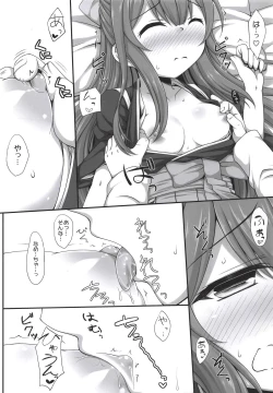 Page 13 of Ganbare! Kamikaze-san