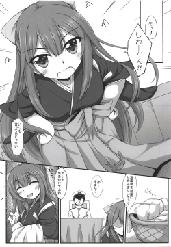 Page 4 of Ganbare! Kamikaze-san