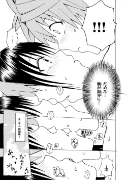 Page 15 of Kotegawa-san ga Koronda!