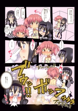 Page 1 of MegaHomu no Onanie