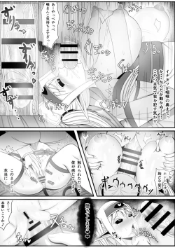 Page 6 of Narrathoth wa Nozomanai