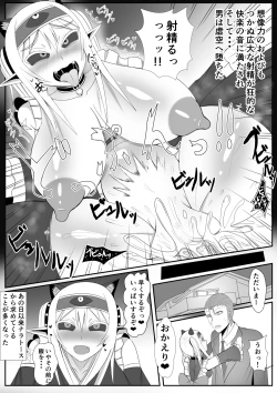 Page 15 of Michi Naru Eros o Narrathoth ni Motomete