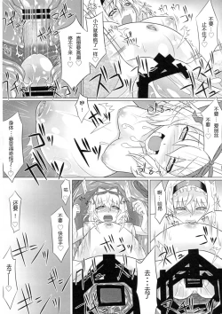 Page 16 of IN TO DELIRIUM