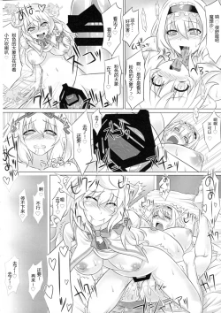 Page 22 of IN TO DELIRIUM