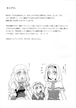 Page 25 of IN TO DELIRIUM